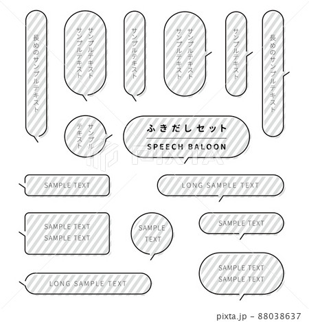 シンプルなベタの吹き出しのデザインセット（モノクロ / ストライプ） 88038637