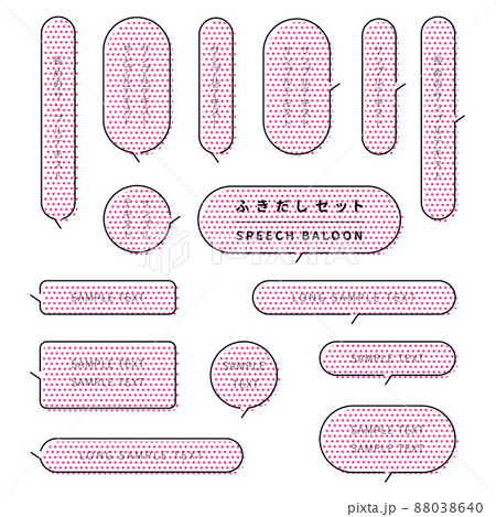 シンプルなベタの吹き出しのデザインセット（マゼンタ/ ドット） 88038640