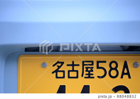 車のナンバー　58Aナンバー（軽自動車、自家用、小型乗用自動車　愛知県 名古屋市） 88048832
