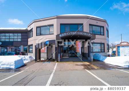 魚沼市インフォメーションセンター(新潟県魚沼市・道の駅深雪の里構内) 魚沼市インフォメーションセンター(新潟県魚沼市・道の駅深雪の里構内) 88059337