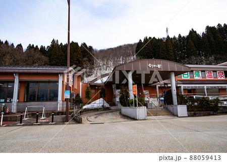 道の駅・湯どころちぢみの里(新潟県小千谷市) 道の駅・湯どころちぢみの里(新潟県小千谷市) 88059413