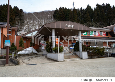 道の駅・湯どころちぢみの里(新潟県小千谷市) 道の駅・湯どころちぢみの里(新潟県小千谷市) 88059414