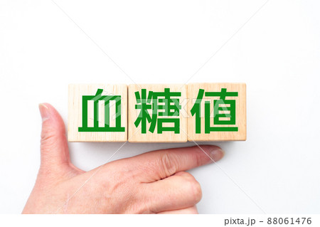 イメージ　血糖値 88061476