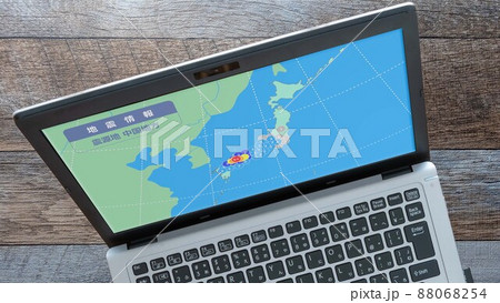 地震情報 速報 震源地 中国地方 広島 震度（パソコン） 88068254