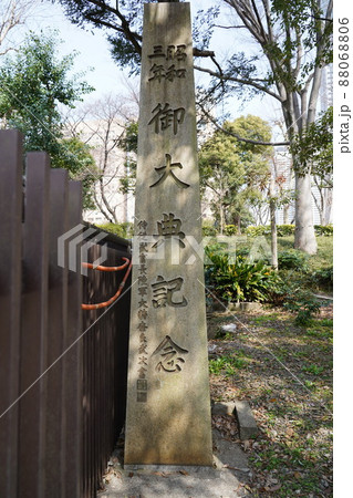 十二社熊野神社にある新宿駅東南口にあった御大典記念碑 十二社熊野神社にある新宿駅東南口にあった御大典記念碑 88068806