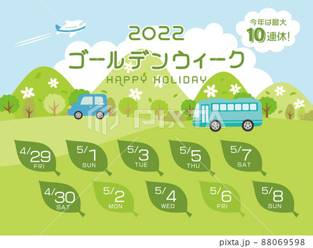 2022年 ゴールデンウィーク日程 2022年 ゴールデンウィーク日程 88069598