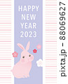 2023年_年賀状03 88069627