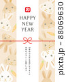2023年_年賀状02 88069630