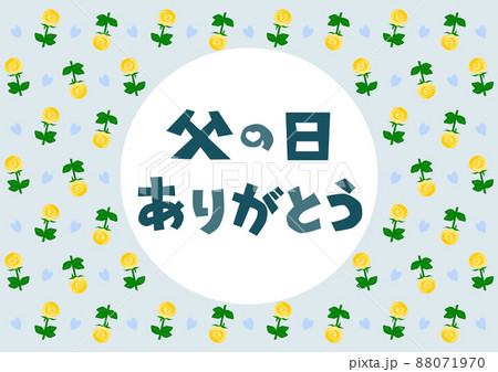 父の日ありがとう バラ 花柄 イラスト 88071970