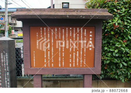 岩槻藩遷喬館の説明板【埼玉県さいたま市】 88072668