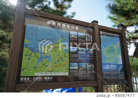 【京都府】舞鶴 三浜海岸(竜宮浜)の美しい海 京都府舞鶴市 【京都府】舞鶴 三浜海岸(竜宮浜)の美しい海 京都府舞鶴市 88087477