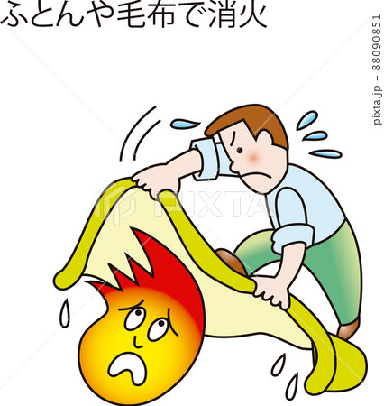 防災H 防災H 88090851