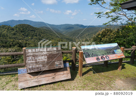 奄美大島の赤土山展望台 88092019
