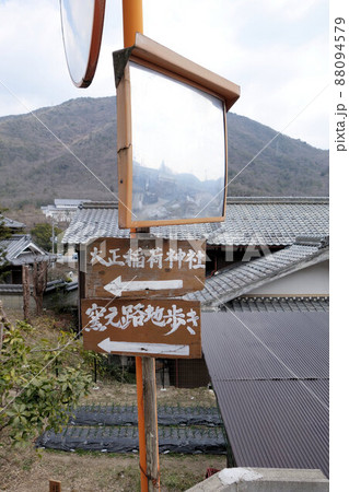 丹波焼の里を散策 丹波篠山市 3月中旬 丹波焼の里を散策 丹波篠山市 3月中旬 88094579