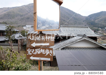 丹波焼の里を散策 丹波篠山市 3月中旬 丹波焼の里を散策 丹波篠山市 3月中旬 88094580