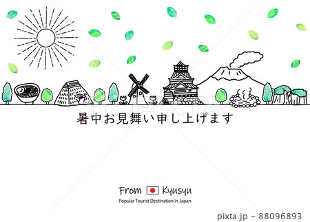 九州の観光地の街並み暑中見舞いテンプレート 88096893