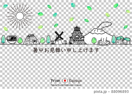 九州の観光地の街並み暑中見舞いテンプレート 88096893