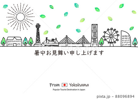 横浜の観光地の街並み暑中見舞いテンプレート 88096894