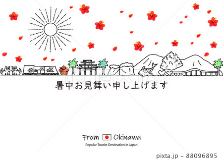 沖縄の観光地の街並み暑中見舞いテンプレート 沖縄の観光地の街並み暑中見舞いテンプレート 88096895