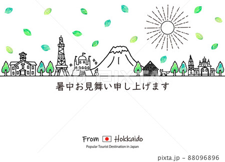 北海道の観光地の街並み暑中見舞いテンプレート 88096896