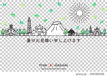 北海道の観光地の街並み暑中見舞いテンプレート 88096896