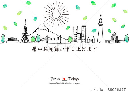 東京の観光地の街並み暑中見舞いテンプレート 88096897