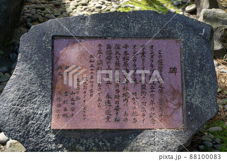 治水神社　木曽三川公園 88100083