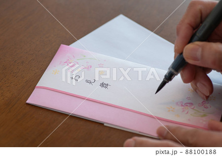お見舞い袋の表書き 88100188