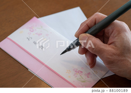 お見舞い袋の表書き 88100189