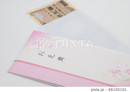 お見舞い袋と1万円 88100191