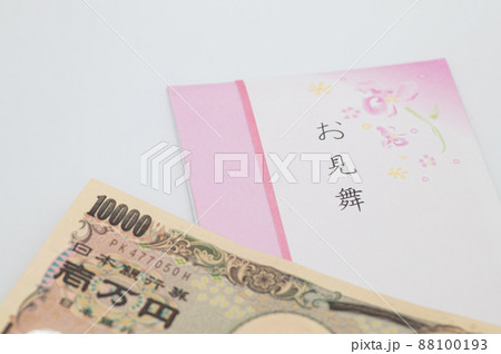 お見舞い袋と1万円 お見舞い袋と1万円 88100193