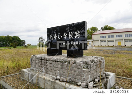栗沢町立北斗小学校（廃校の石碑） 88100558
