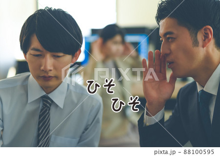 ビジネスパーソン 88100595