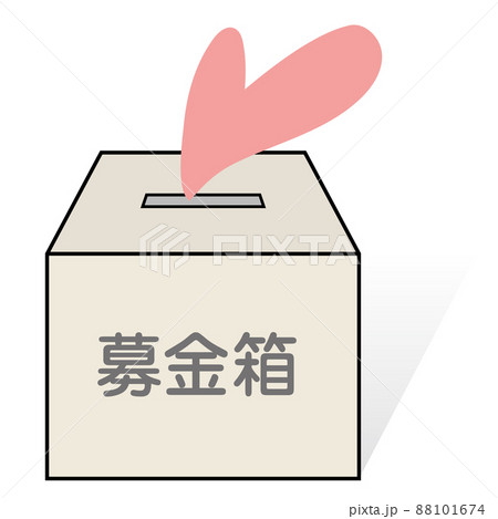 募金箱とハート ベクター素材 募金箱とハート ベクター素材 88101674