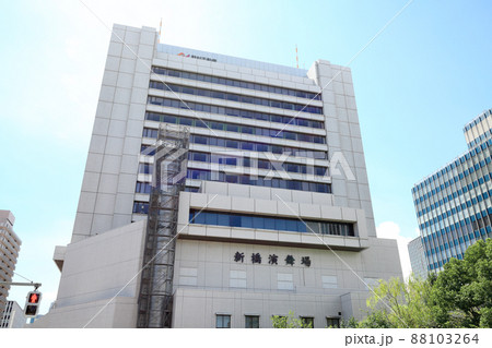 新橋演舞場ビル 新橋演舞場ビル 88103264