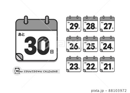 カウントダウン用の日めくりカレンダーのアイコンセット 日本語版 あと30日 21日のイラスト素材
