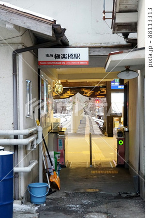 南海電鉄　極楽橋駅 88113313