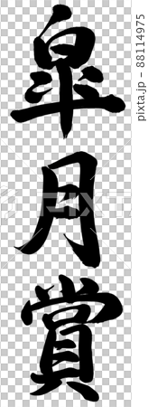 小月翔 小月翔 88114975