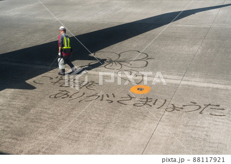奄美空港の水のアート 88117921