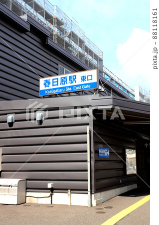 春日原駅 西鉄電車 駅 福岡県 春日原駅 西鉄電車 駅 福岡県 88118161