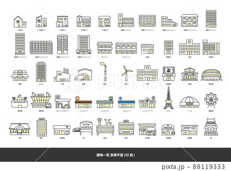 地図用素材-03＿建物真横平面カラーセット 88119333