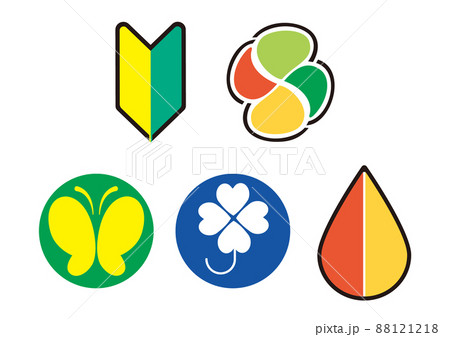 初心者マークなどの交通標識のセット 初心者マークなどの交通標識のセット 88121218