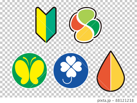 初心者マークなどの交通標識のセット 初心者マークなどの交通標識のセット 88121218