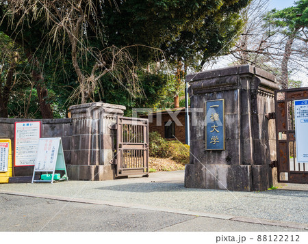 一橋大学　国立キャンパス 88122212
