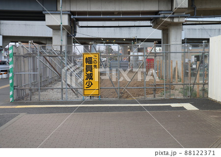 新鎌ケ谷駅南北自由通路等整備　北総鉄道・京成電鉄・新京成電鉄・東武鉄道の駅乗換え　千葉県鎌ケ谷市 88122371