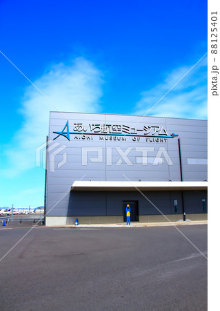 愛知県豊山町、あいち航空ミュージアムの風景 88125401