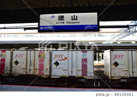 2021年。朝の山陽本線新山口駅から徳山駅までの車窓風景 88126361