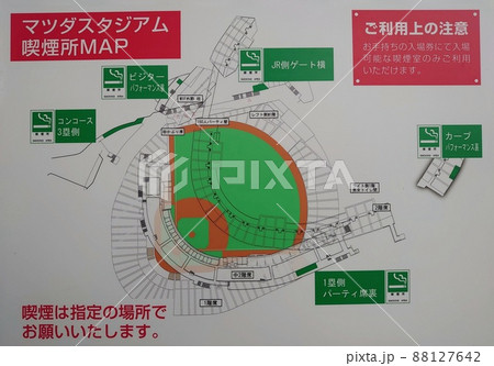 マツダズームズームスタジアム広島の案内看板 マツダズームズームスタジアム広島の案内看板 88127642