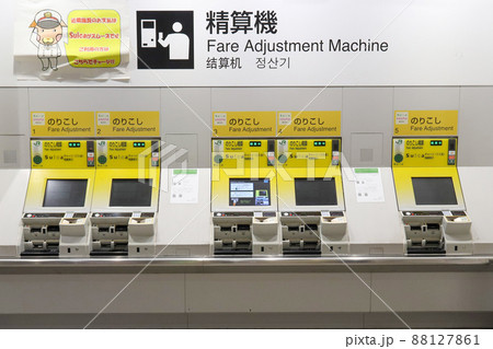 駅の精算機 88127861