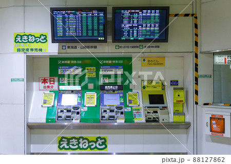 指定席券売機 88127862